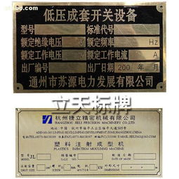 專(zhuān)業(yè)標(biāo)牌制作設(shè)計(jì) 絲印鋁標(biāo)牌與不銹鋼標(biāo)牌的生產(chǎn)工藝與選擇