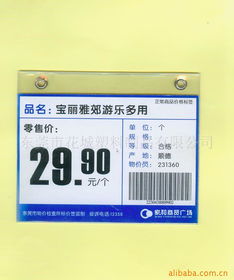 東莞市花城塑料制品——其他標(biāo)簽與標(biāo)牌產(chǎn)品列表全覽