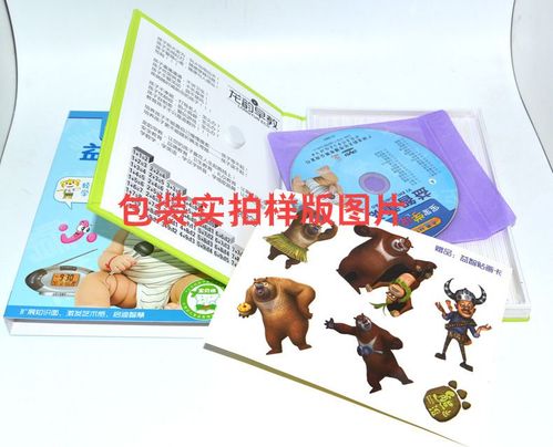 辦公,文教 音像制品 dvd 正版兒童幼兒教育光盤國學語文數(shù)學舞蹈兒歌