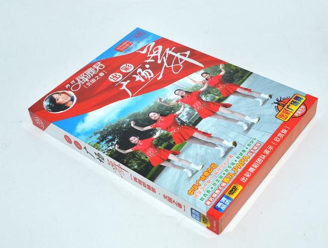 辦公,文教 音像制品 dvd 正版音像碟片批發(fā) 出彩廣場舞中華舞蹈教學